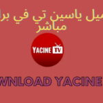 yacine tv app